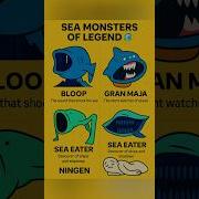 Sea Monsters Of Legend Shorts Shortsfeed