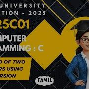Find GCD Of Two Numbers Using Recursion In Computer Programming C Tamil CS25C01 AU Reg 2025