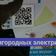 Карта Тройка и билет на электричку Запись билета на Тройку