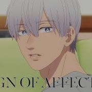 Itsuomi Hears Yuki S Laugh A Sign Of Affection