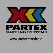 краткий обзор продукции Partex Marking Systems