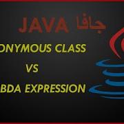 Java OOP Callback Anonymous Class Vs Lambda Expression جافا