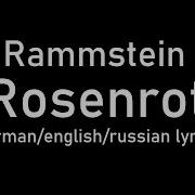 Rammstein Rosenrot Lyrics Rose Red Красная роза De Eng Ru