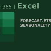 Как использовать функцию ПРОГНОЗ ETS СЕЗОННОСТЬ в Excel Office 365
