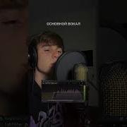 Сведение вокала в стиле Soundcloud Madk1d Tewiq распять сведение Flstudio