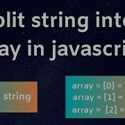 Как разбить строку на массив с помощью JavaScript