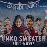 Unko Sweater ऊनक स व टर Full Movie Ft Bipin Karki Miruna Magar Alex Paras Parikshya Limbu