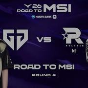 GENG Vs KT DES AIRS DE DÉJÀ VU LCK 2026