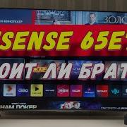 Телевизор Hisense 65E7Q СПУСТЯ 3 МЕСЯЦА