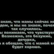 Eminem Mockingbird русский субтитры