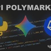 РАЗБИРАЕМ API CLOB КЛИЕНТ ПОЛИМАРКЕТА ЧАСТЬ 1