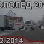 Car Crash December 8 2014 Подборка Аварий Декабрь 18 08 12 2014