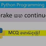Python Coding Python Break Continue AL ICT Sinhala