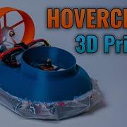 Как я напечатал на 3D принтере быстрый радиоуправляемый ховеркрафт