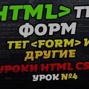 HTML Tutorial HTML Tags Forms HTML Input Tutorials HTML CSS JS Lesson No4