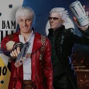 Стоит ли сейчас играть в Devil May Cry 3