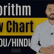 What Is Algorithm And Flowchart In Urdu Hindi