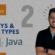 Массивы и типы данных в Java Структуры данных БЕСПЛАТНЫЙ БУТКЕМП ДЕНЬ 02