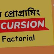 Recursion In C 2 4 Factorial C Programming Bangla Tutorial For Beginners