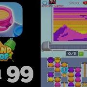 Sand Loop Level 99 Walkthrough Solution