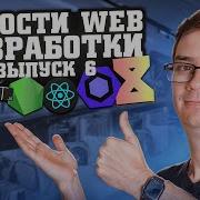 Новости Web разработки ESLint 9 Node Js 22 Next 14 2 React 19 Beta XState Store