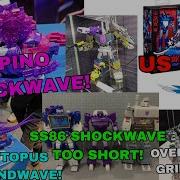 Новости NYTF Cyberworld SPINO Shockwave Octopus Soundwave SS86 Shockwave Слишком короткий Тра