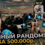 100 рандом в Dark Souls цена 500 000 ЭТО НЕВОЗМОЖНО DS 1 Randomizer 2