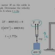Force And Acceleration Problem 2 Dynamics Tutorial