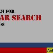 Python Program For Linear Search Python Programming