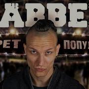 Что такое хардкор часть 2