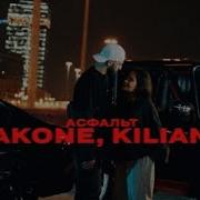 Jakone Kiliana Асфальт Mood Video