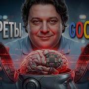 A Hacker Has Exposed A Secret Google Project