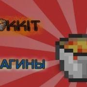 Bukkit плагины WorldGuard Ч 5 1