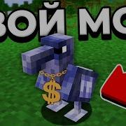 КАК СДЕЛАТЬ СВОЙ МОД ДЛЯ МАЙНКРАФТА Туториал