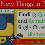 Finding Quotient And Remainder In Single Operation In Python Using Divmod Function In Tamil