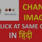 Change Images On Click At Same Class Image From Jquery