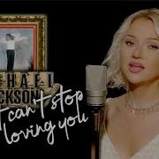 I Just Can T Stop Loving You Michael Jackson Alyona