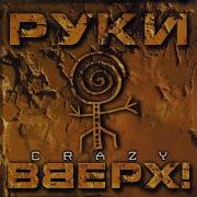 Ну где же вы девчонки