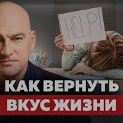 Ангедония Жизнь без радости Как вернуть себе мечты чувства и счастье Радислав Гандапас