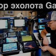 Какой купить эхолот Гармин Рассмотрим всю линейку популярных приборов Garmin 2023 2024 год