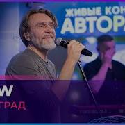 Ленинград WWW LIVE Авторадио