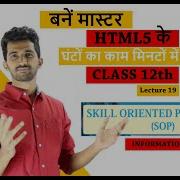 SOP 3 SKILL ORIENTED PRACTICALS ADVANCED WEB DESIGNING SYJC I T ARTS COMMERCE SCIENCE JAYESH RAJGOR