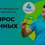 Запрос данных у пользователя и сохранение в документе Модуль 4 Урок 8