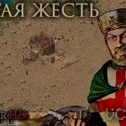 ЛЮТАЯ ЖЕСТЬ RoJaN против 5 Ричардов Stronghold Crusader