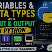 Переменные и типы данных ввод и вывод в Python Учебное пособие для начинающих