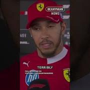 Я БЕСПОЛЕЗЕН Льюис Хэмилтон заявил что Ferrari нужно заменить его после того как он занял