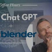 Учебное пособие по Blender как использовать ИИ для создания 3D моделей ChatGPT и Blender