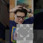Квадраты идеальны правда