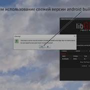 LibGDX Зерно 2 Установка Запуск первого приложения