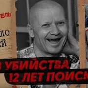 Чикатило как он обхитрил всю страну История маньяка